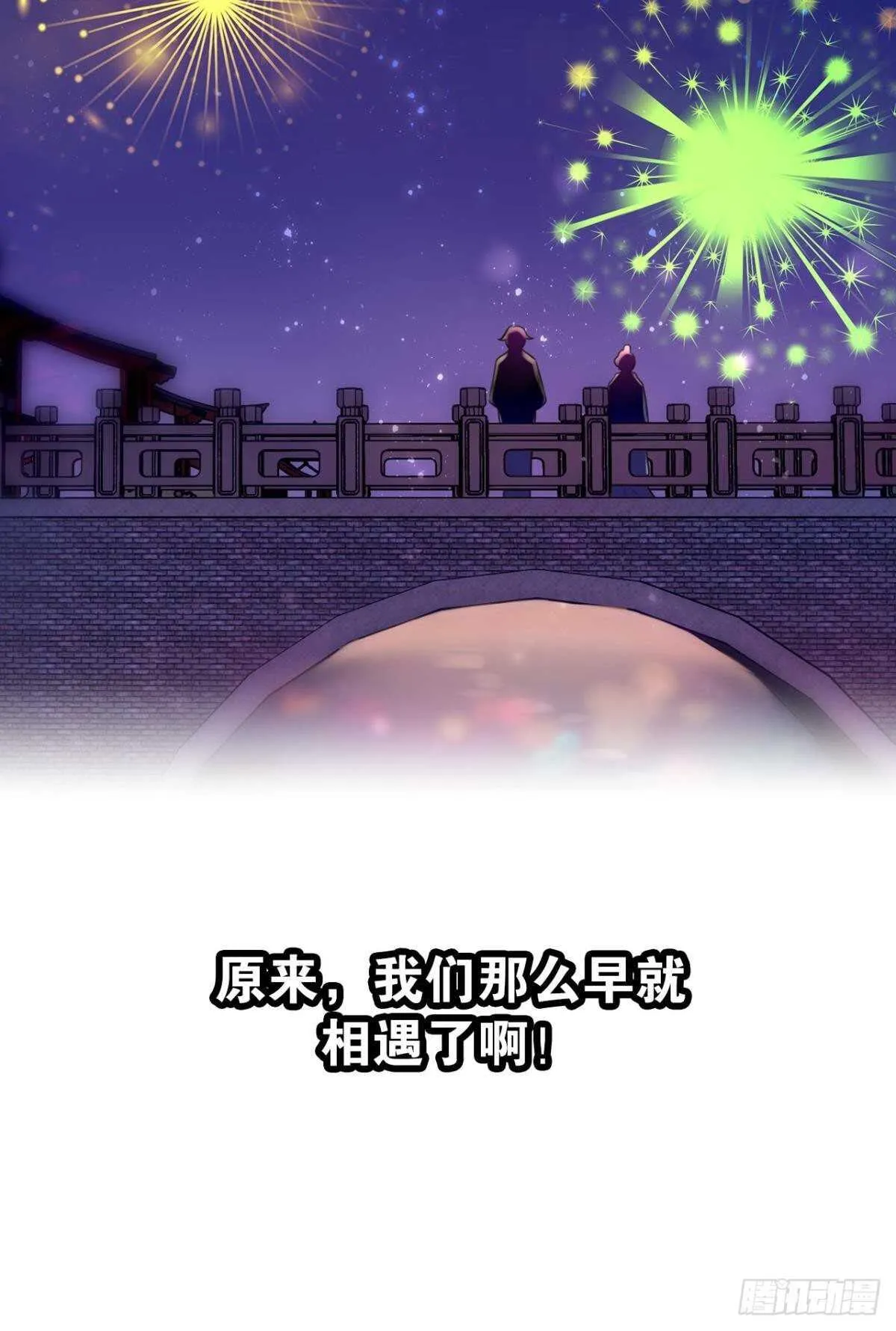 先表白的人 第43页