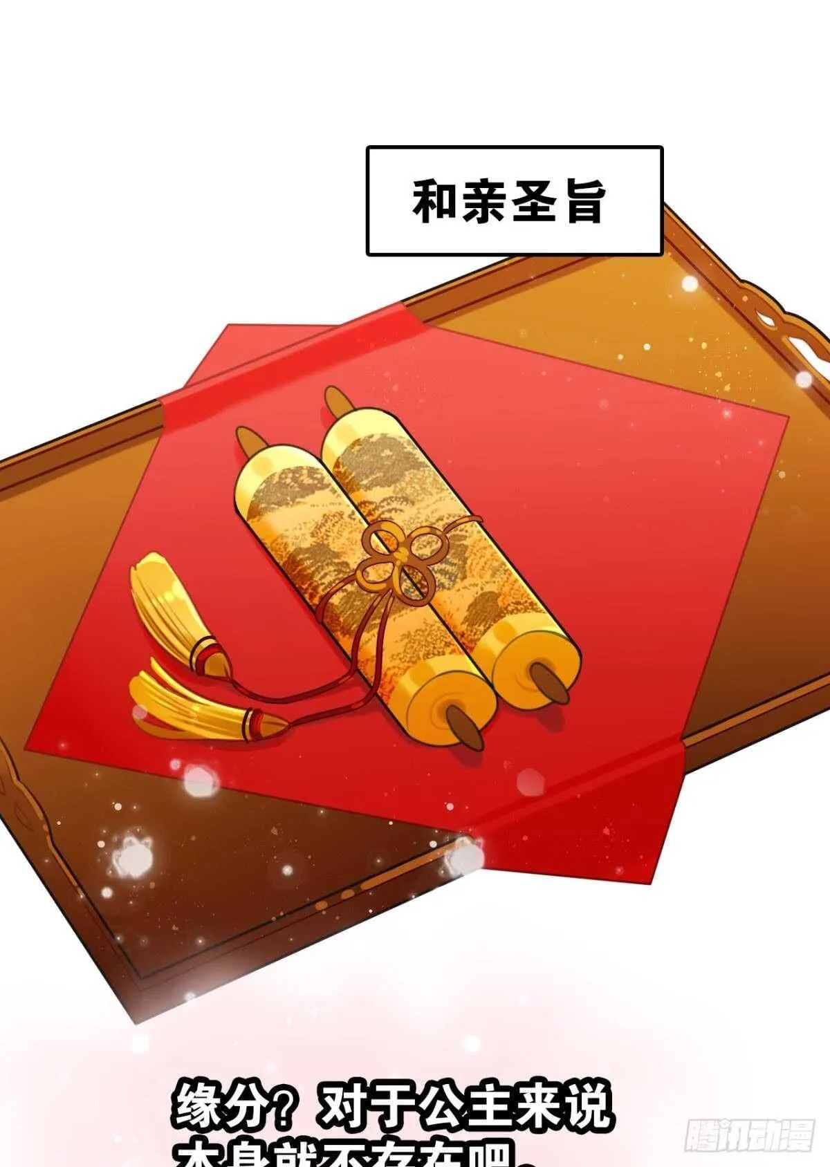 先表白的人 第46页