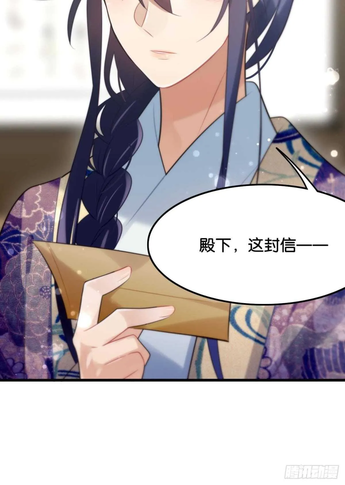 先表白的人 第48页