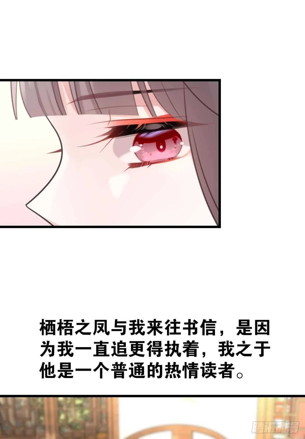 适我愿兮 第6页