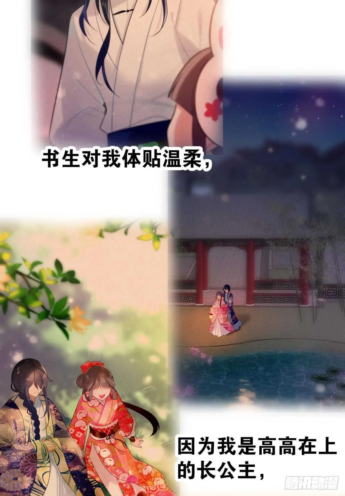 适我愿兮 第8页