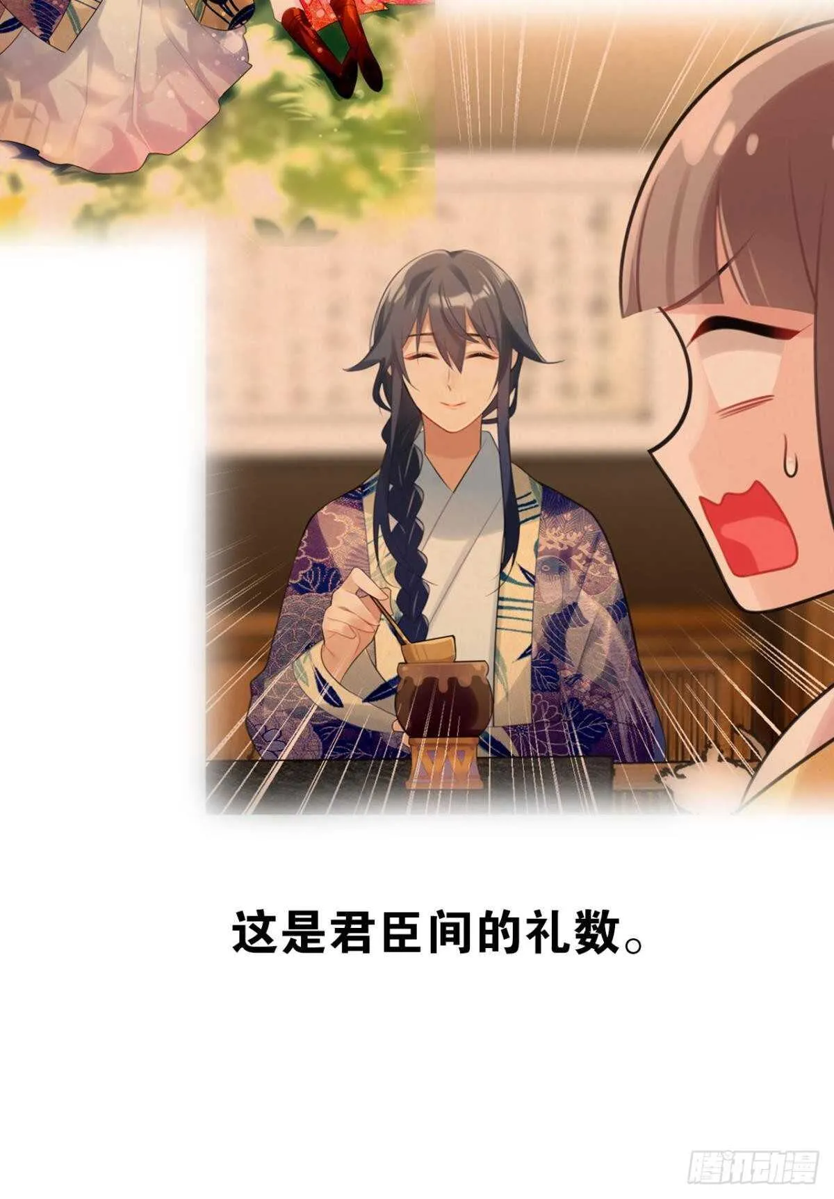 适我愿兮 第9页