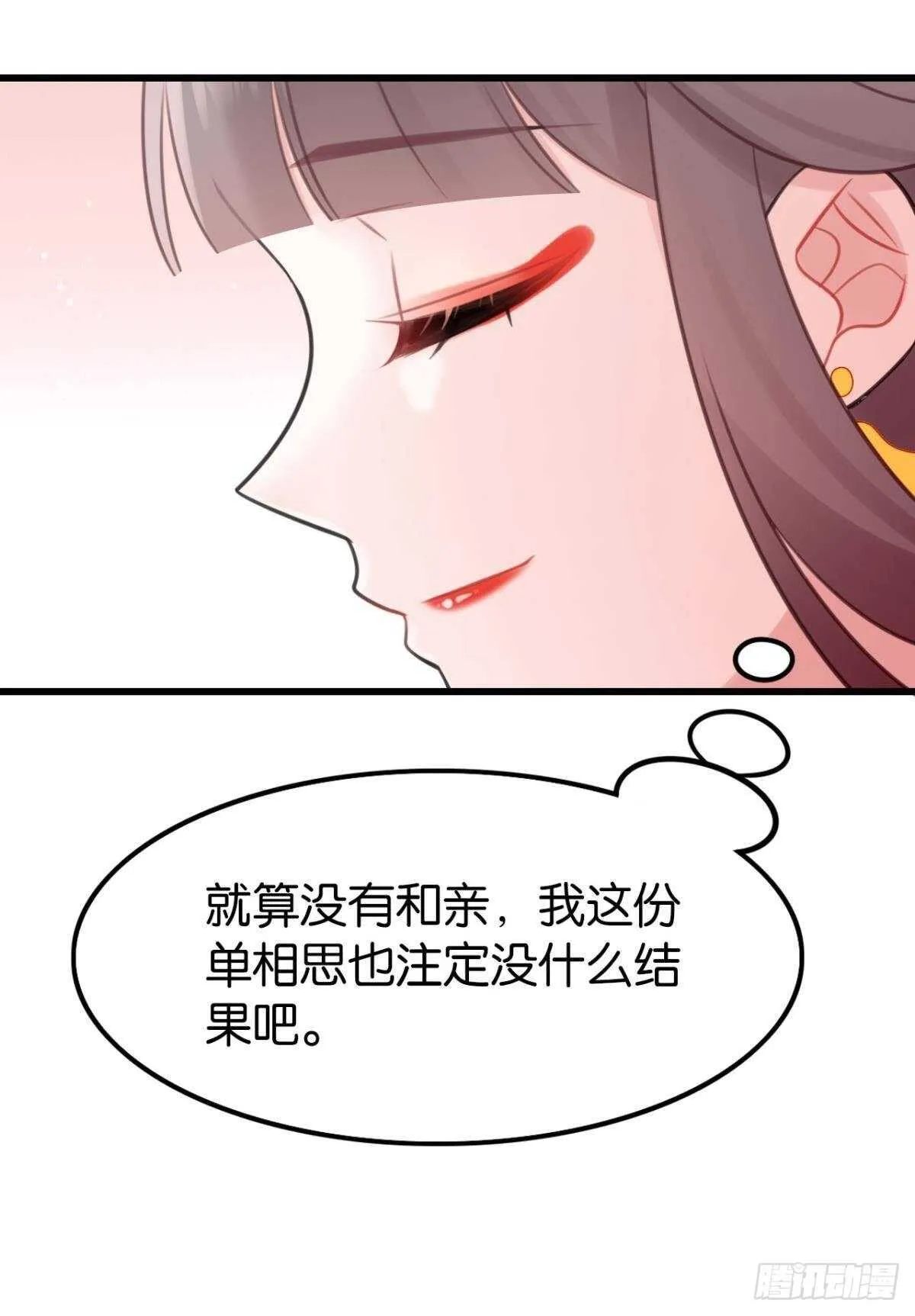 适我愿兮 第10页