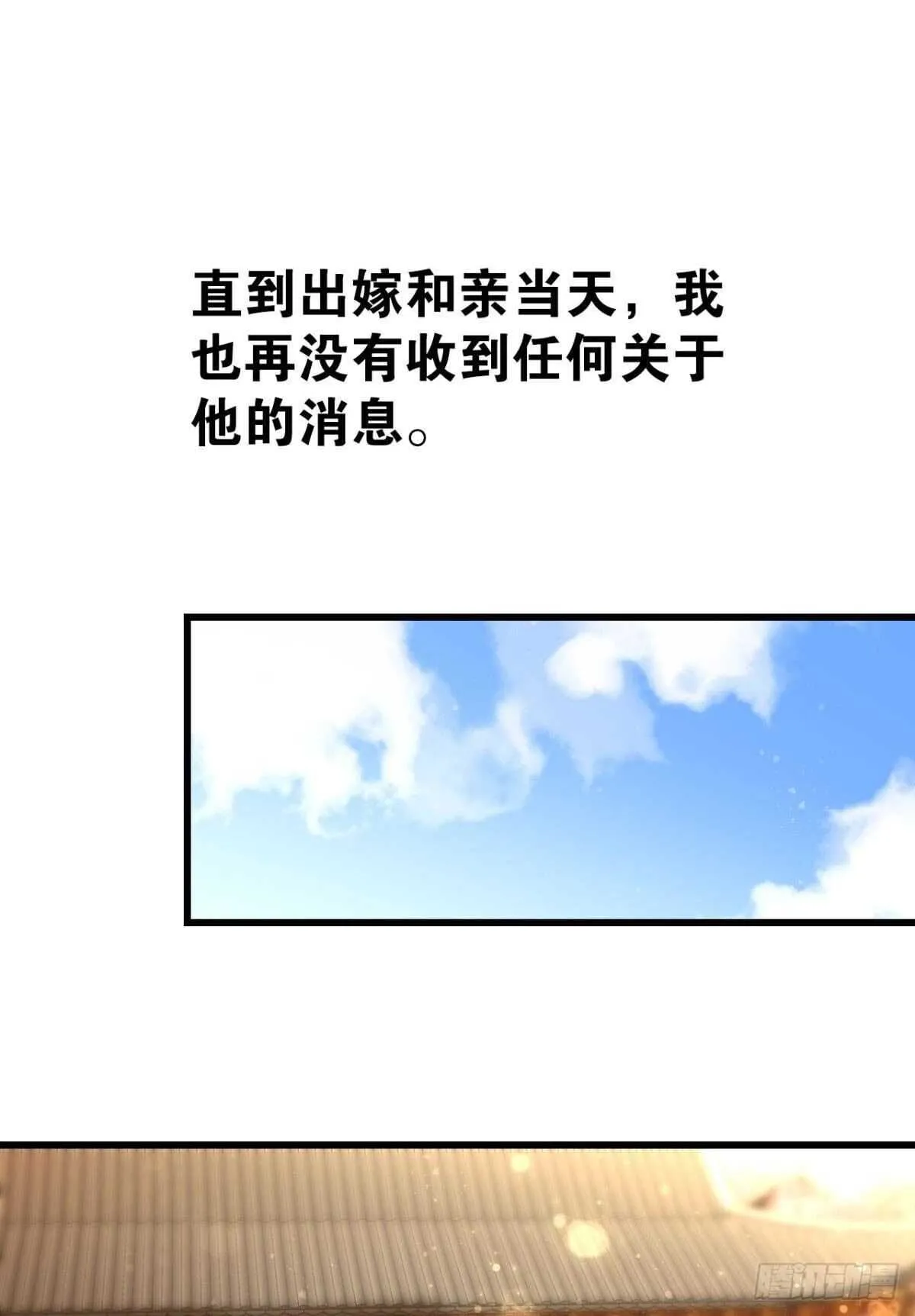 适我愿兮 第11页