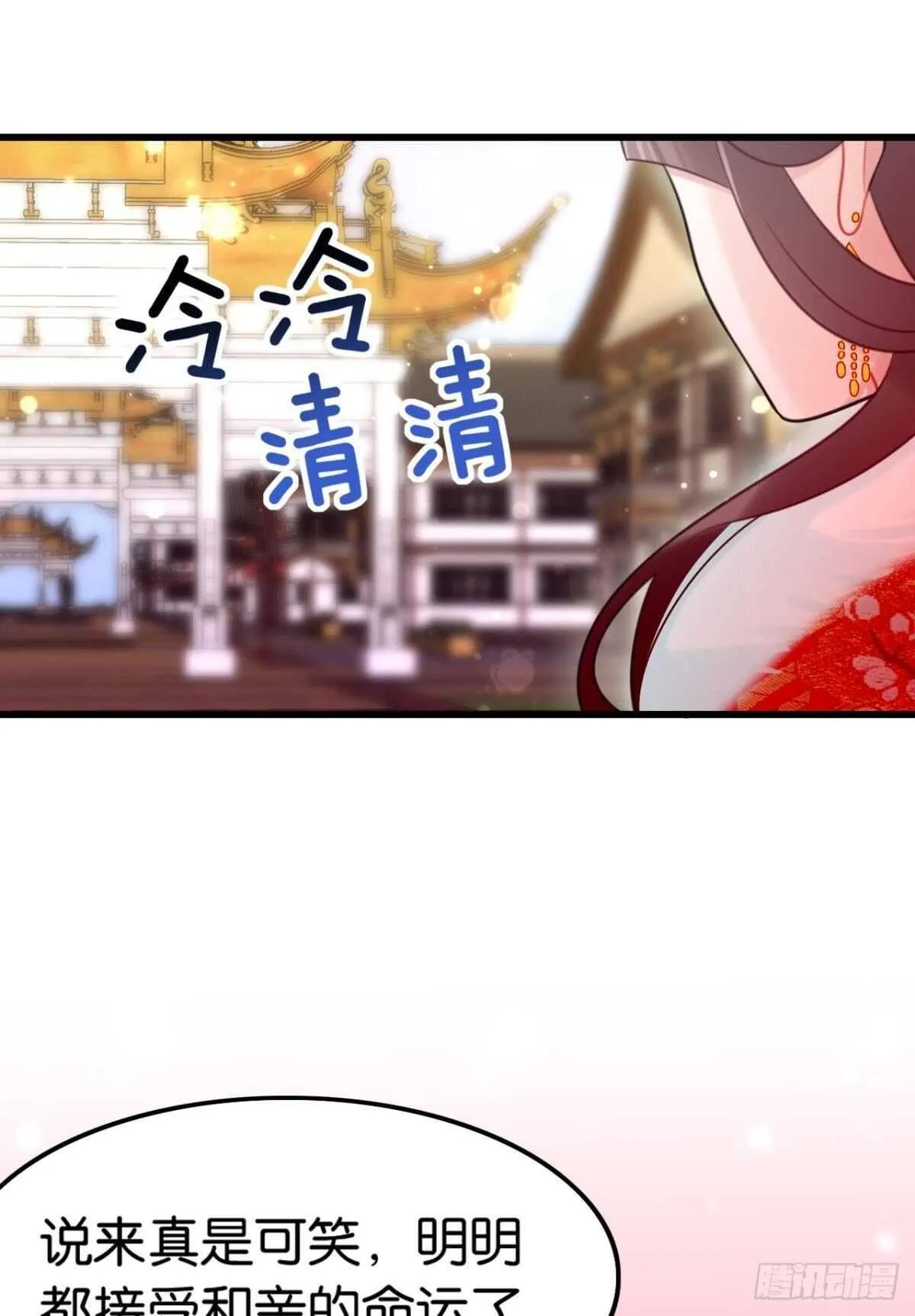 适我愿兮 第14页
