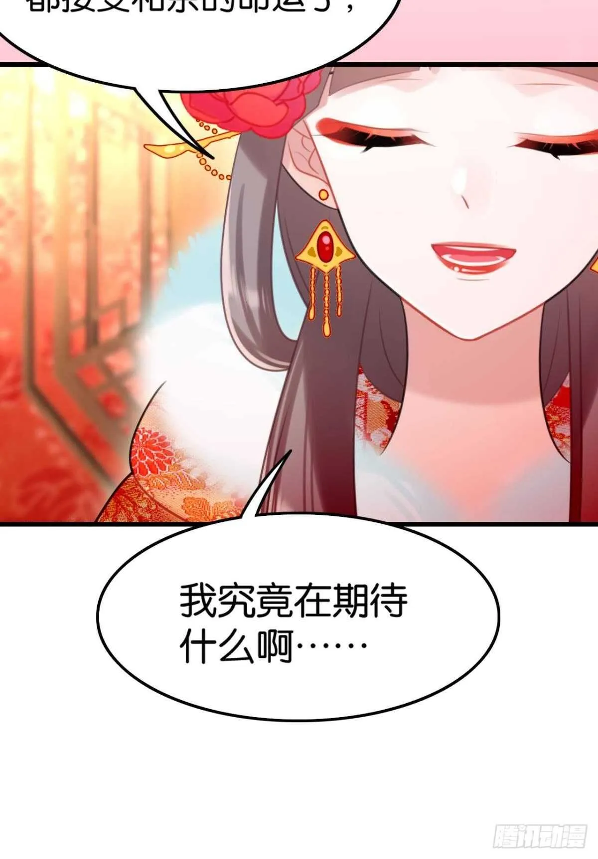 适我愿兮 第15页