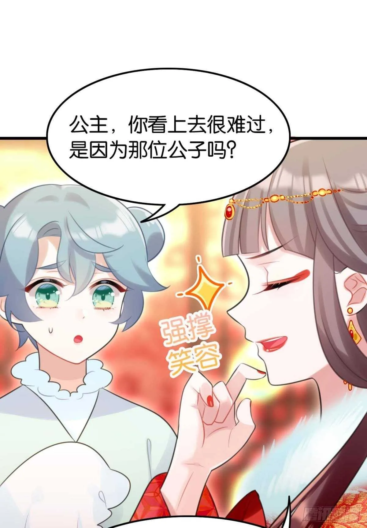 适我愿兮 第16页