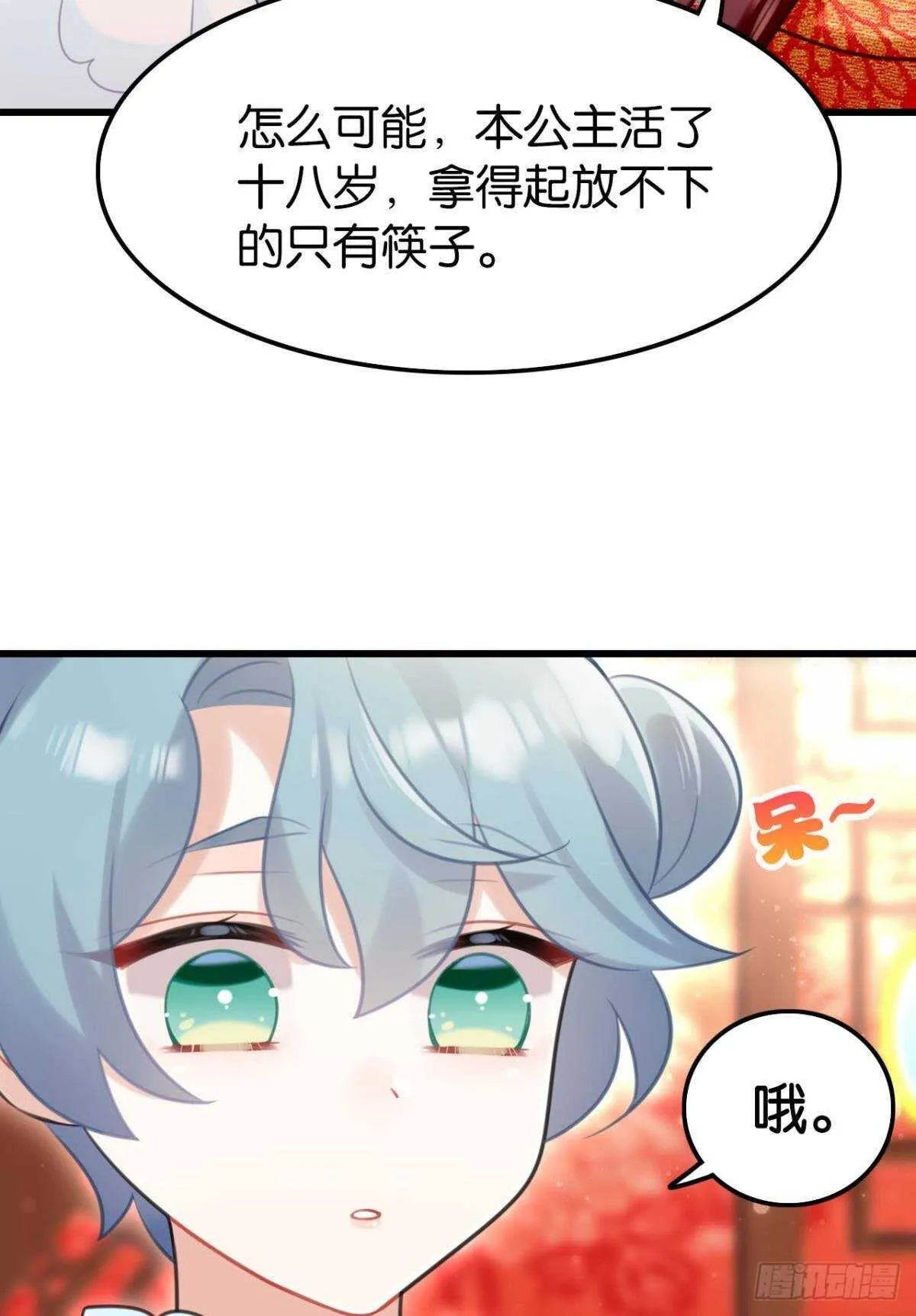 适我愿兮 第17页