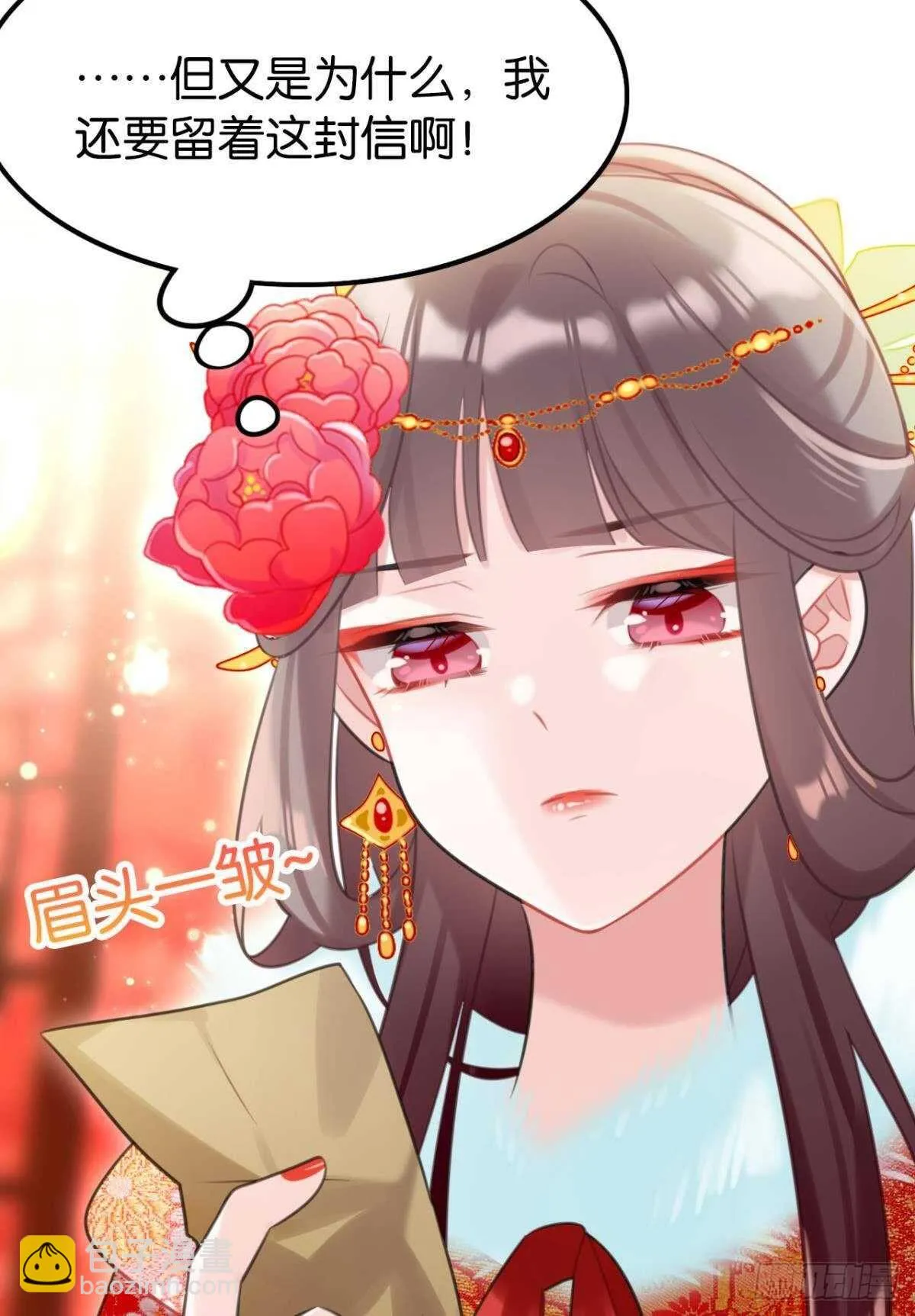 适我愿兮 第19页