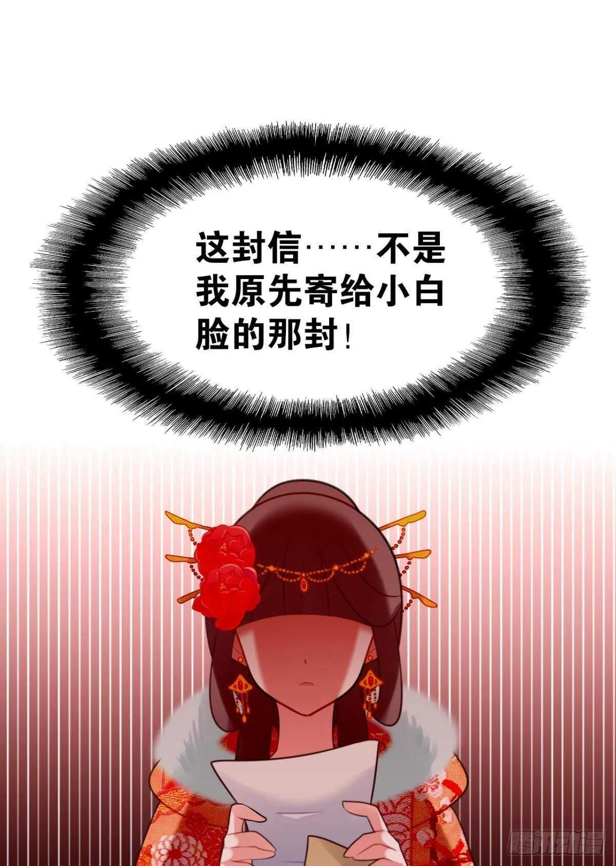 适我愿兮 第21页