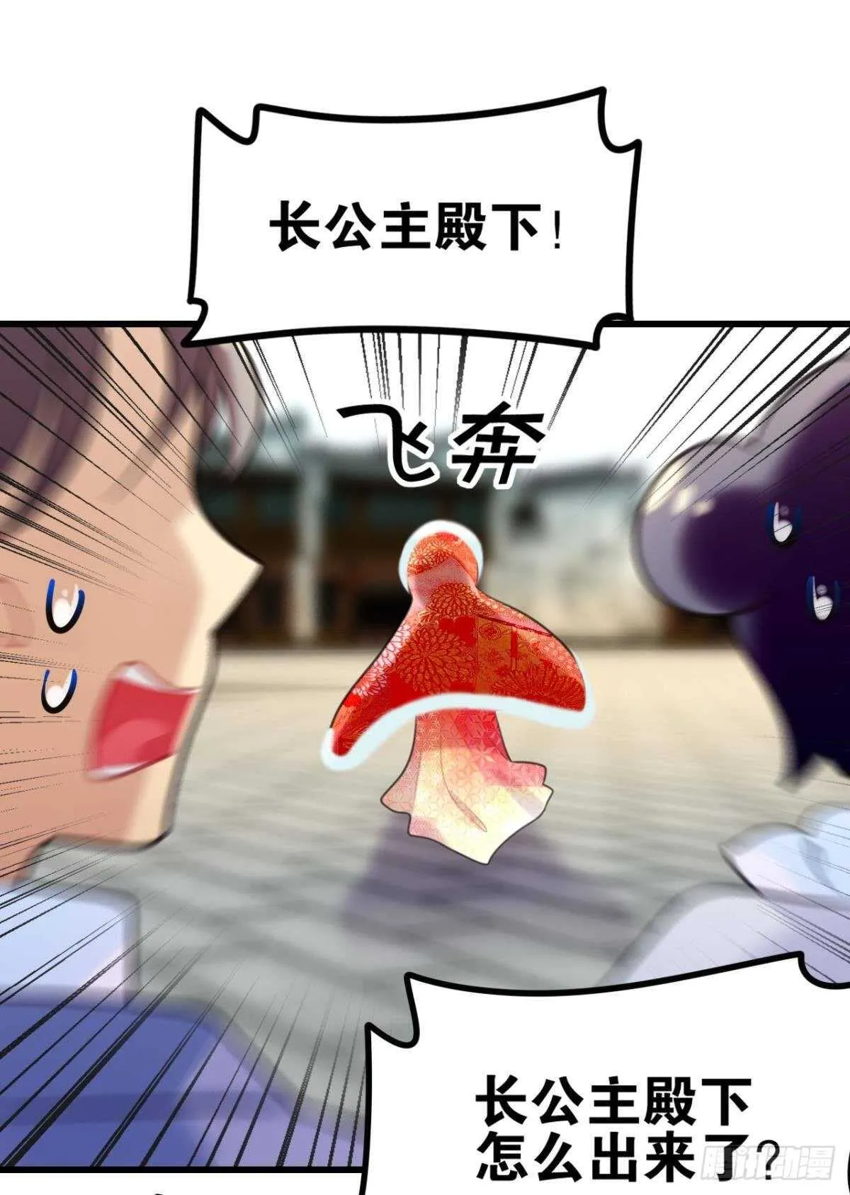 适我愿兮 第27页