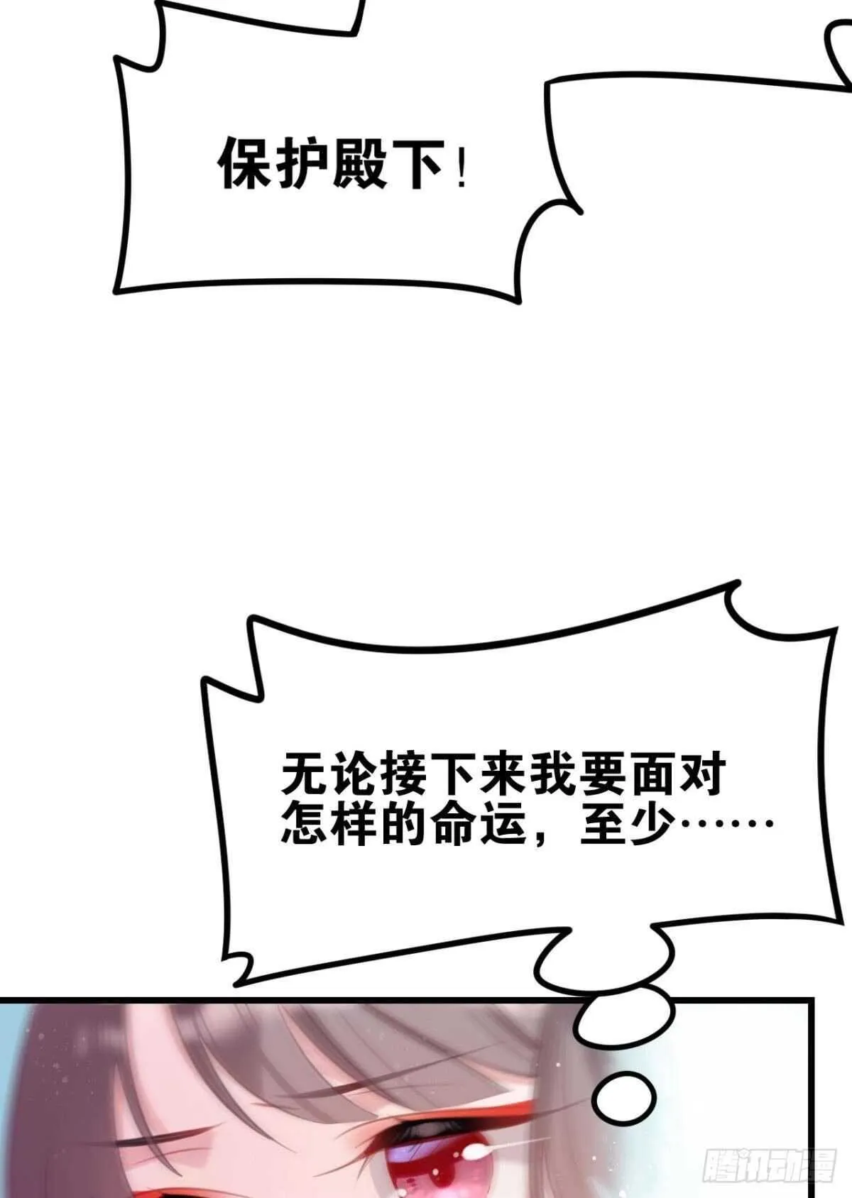适我愿兮 第28页