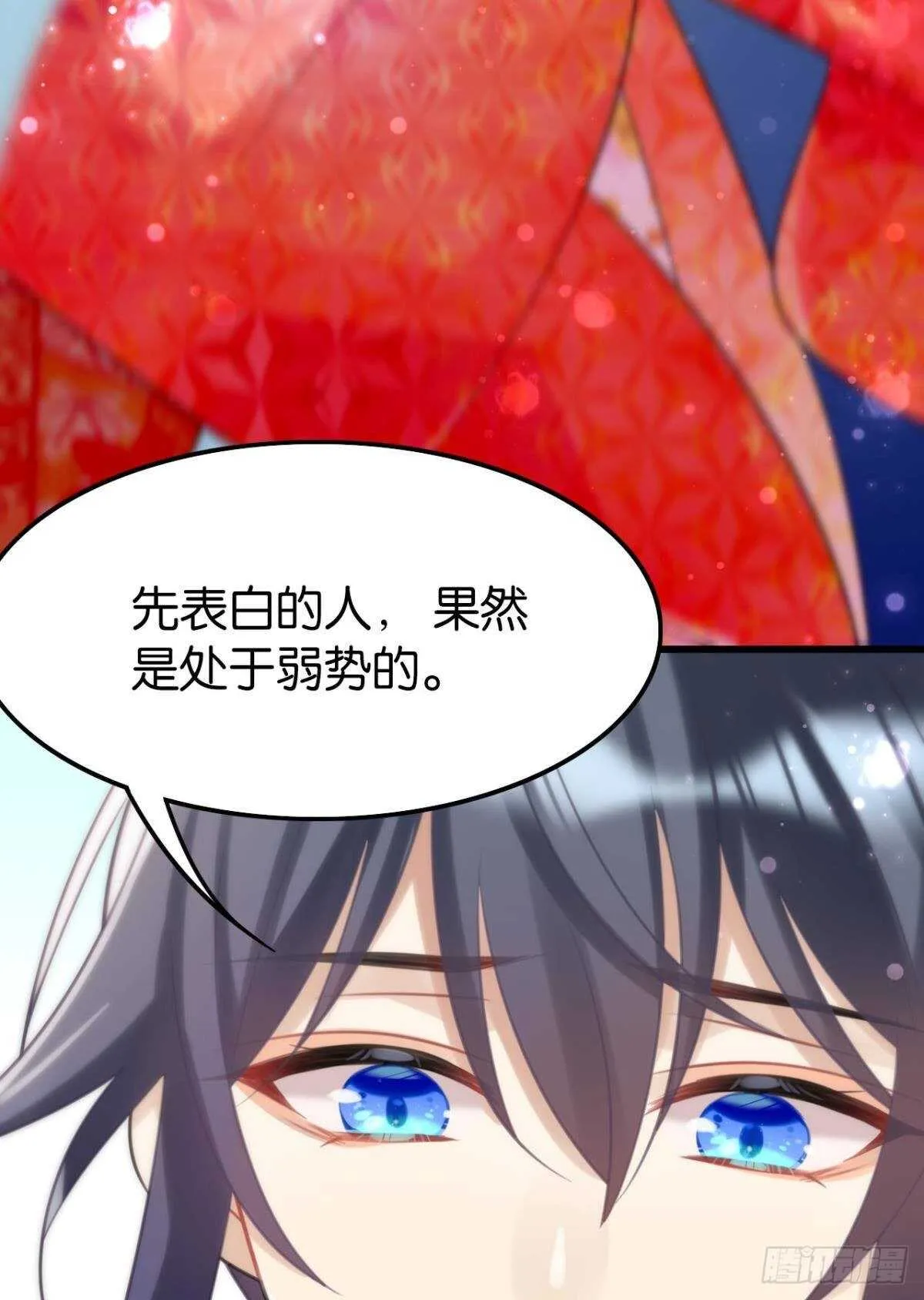适我愿兮 第34页