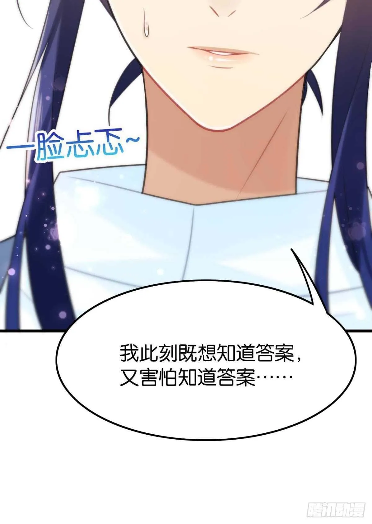 适我愿兮 第35页