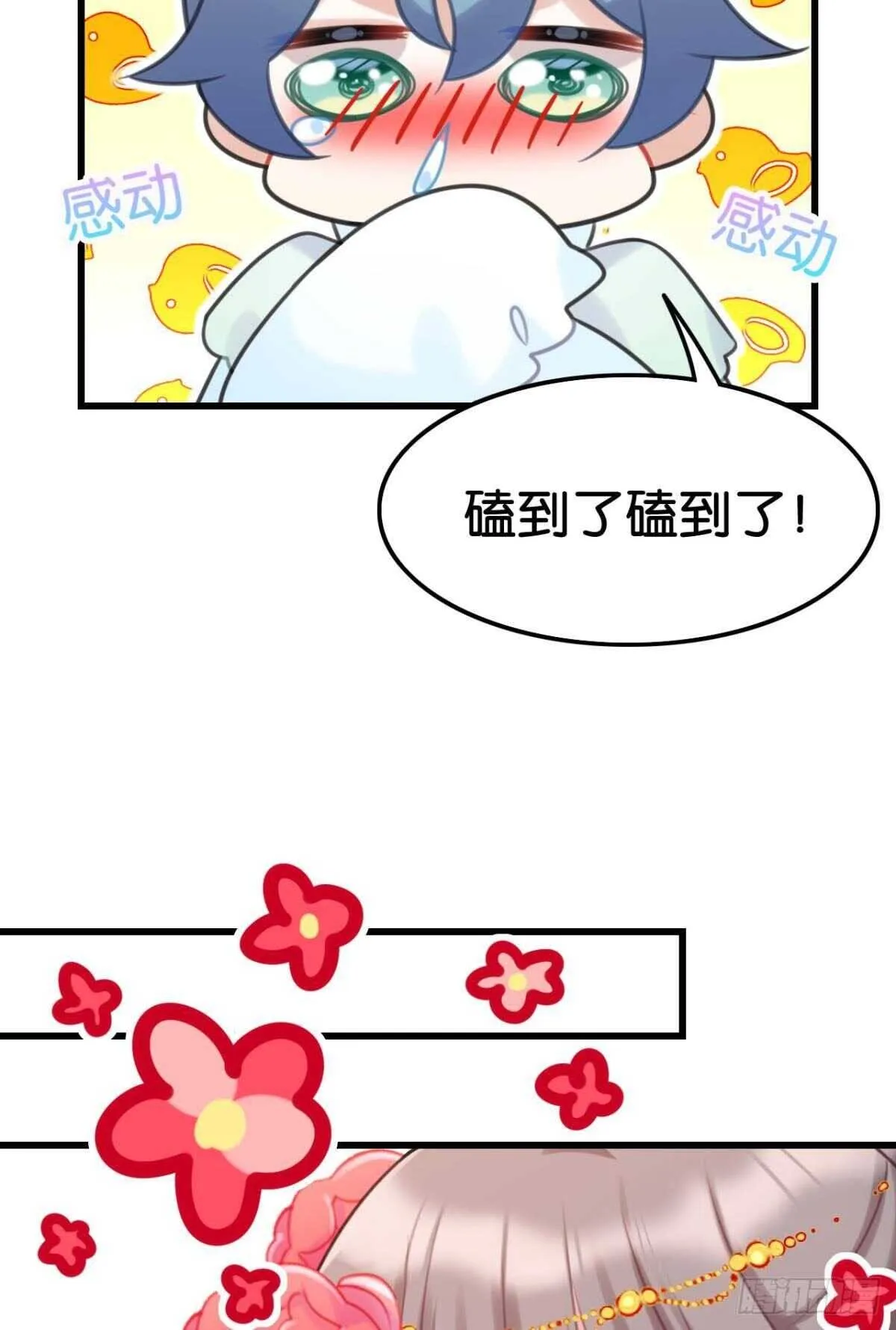 适我愿兮 第39页