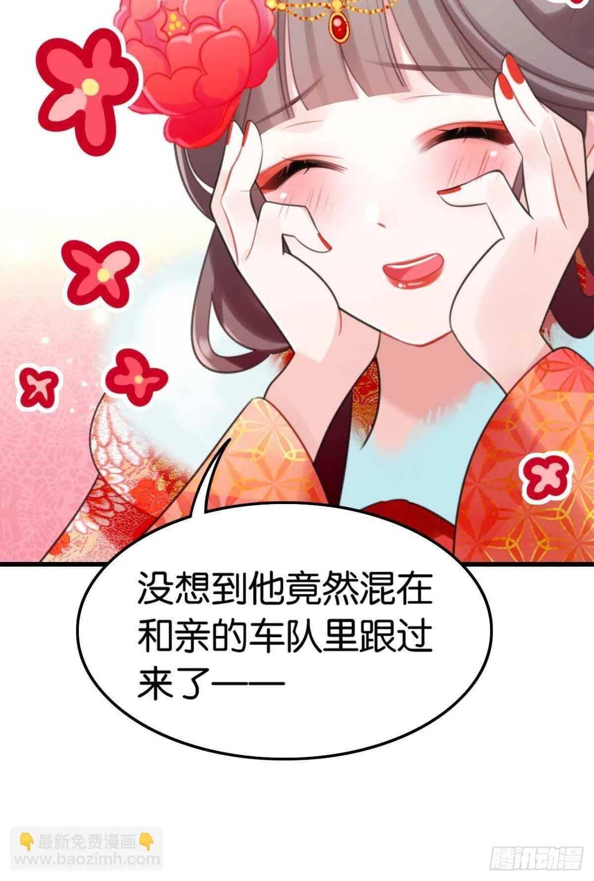 适我愿兮 第40页