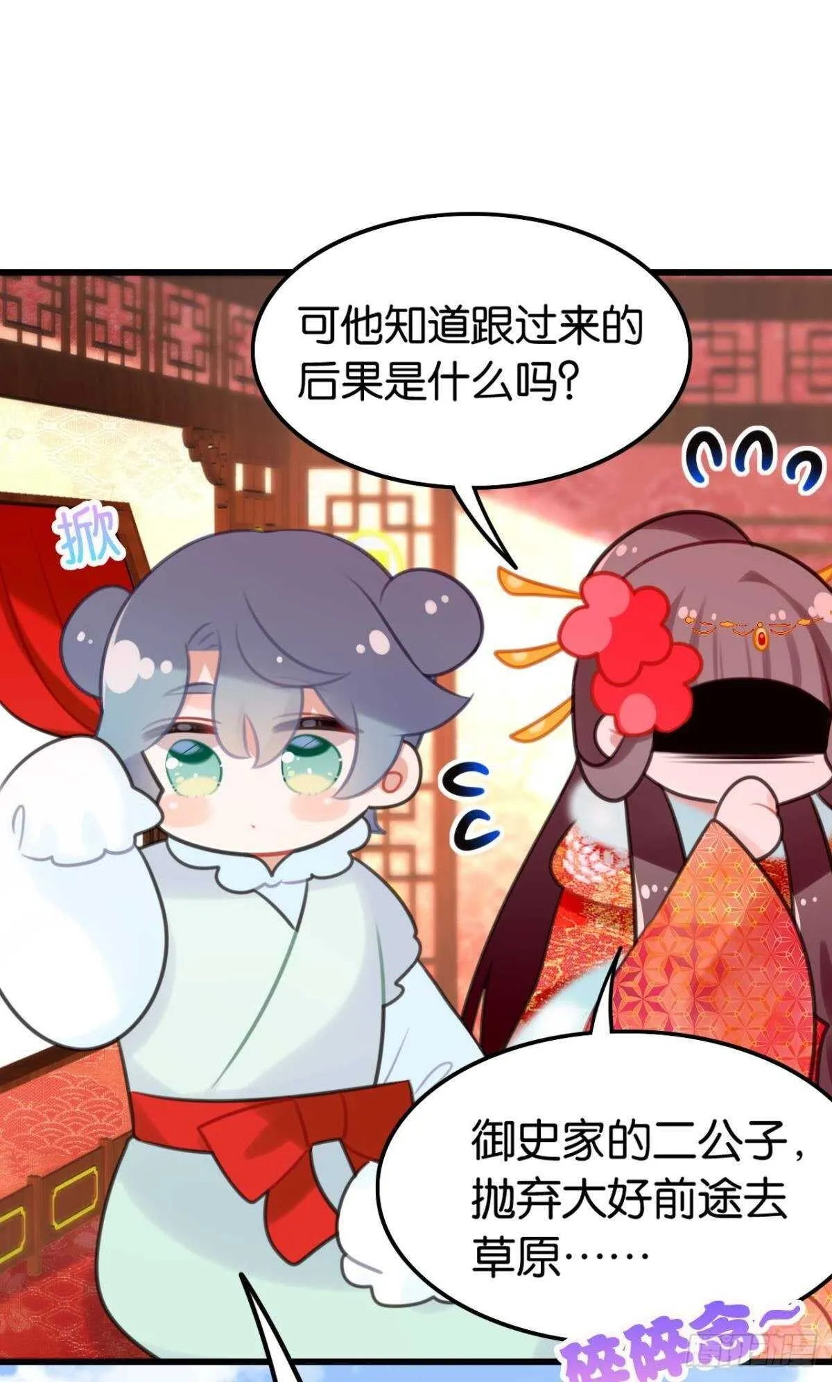 适我愿兮 第41页