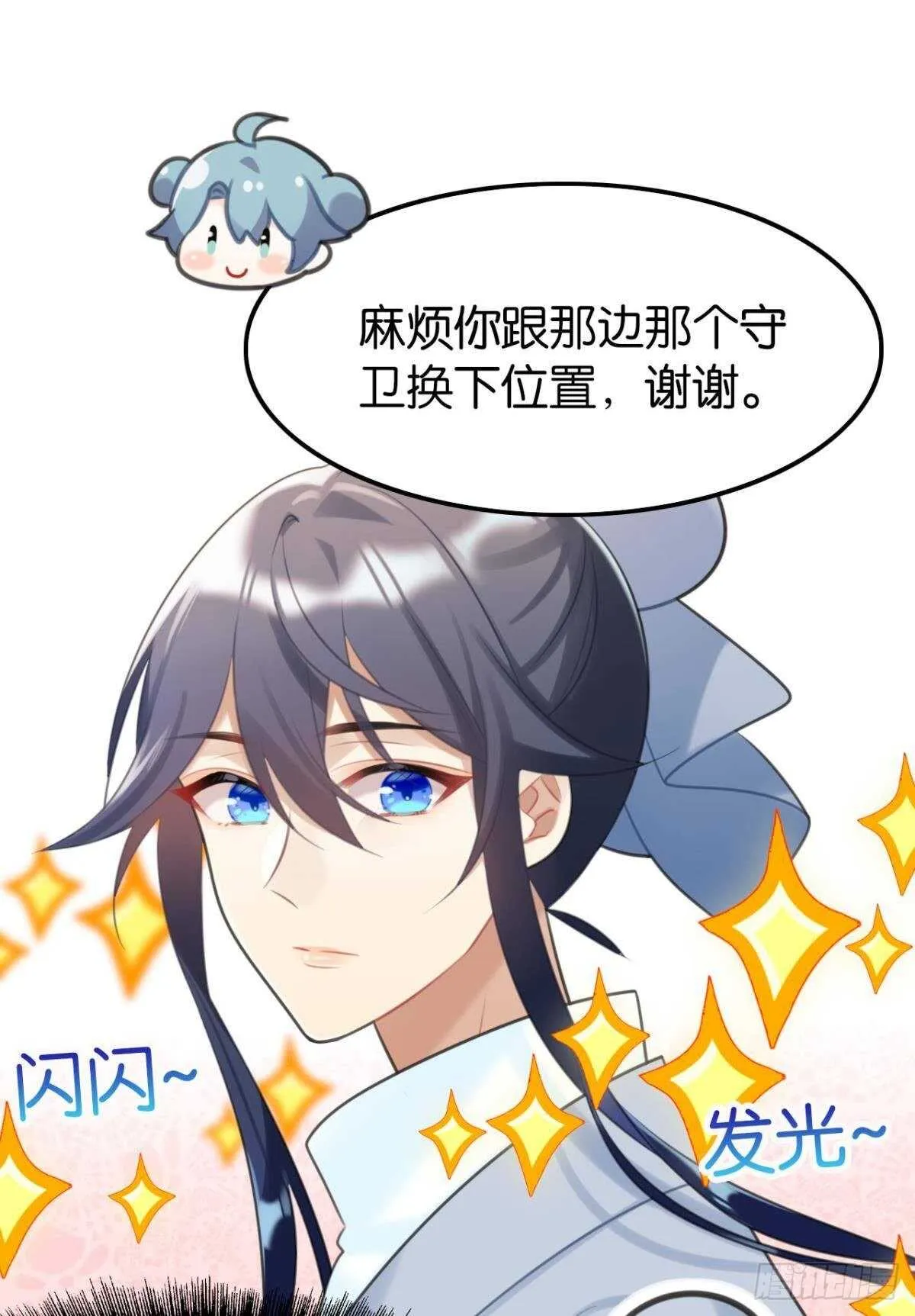 适我愿兮 第45页