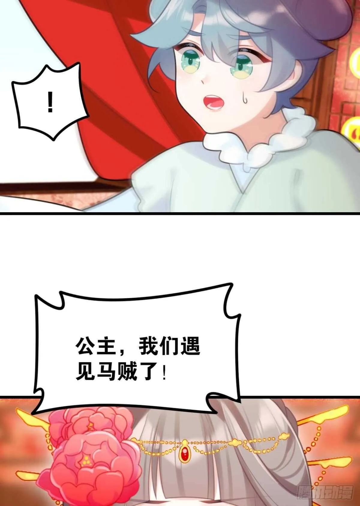 带我走吧 第10页
