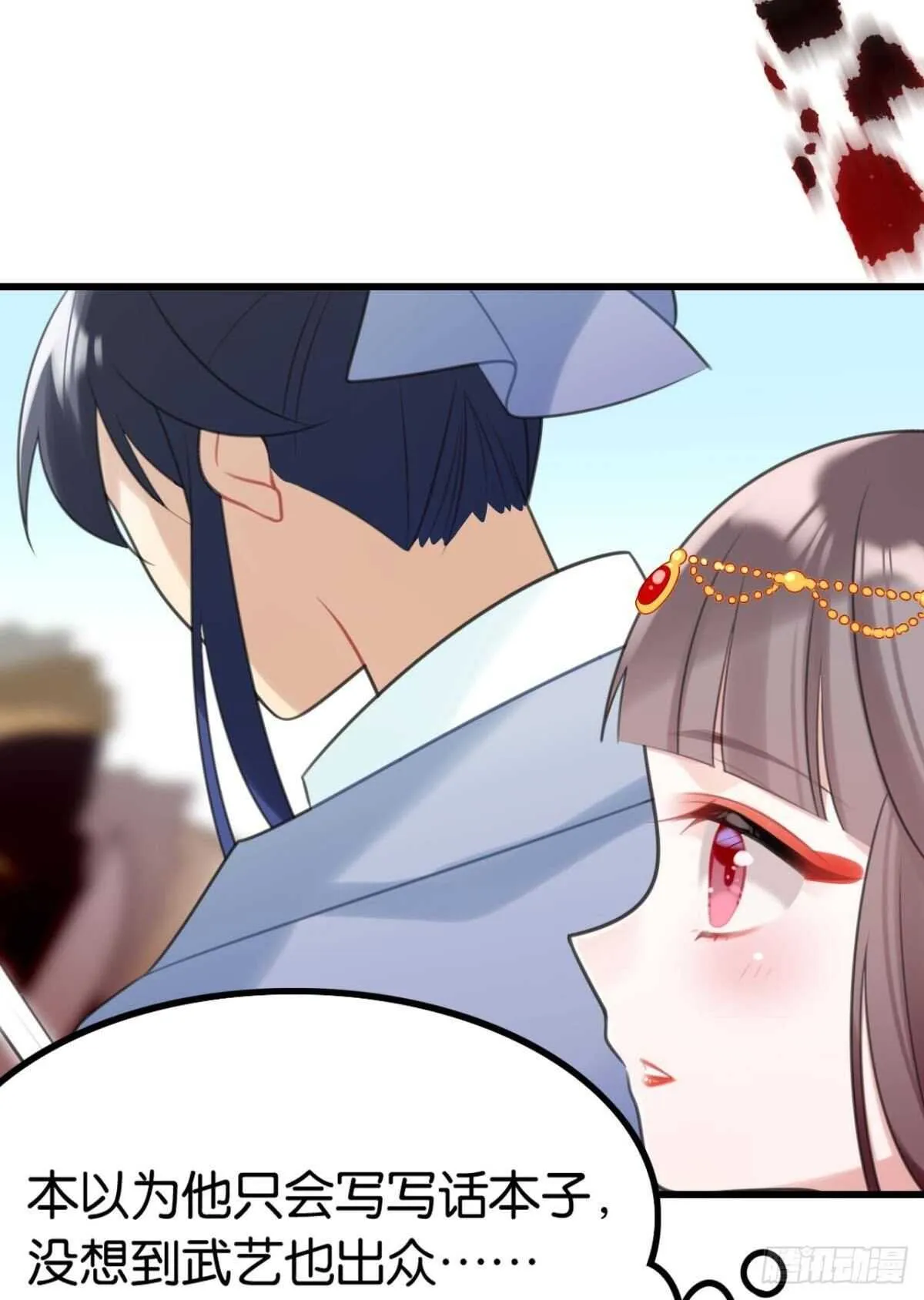 带我走吧 第15页