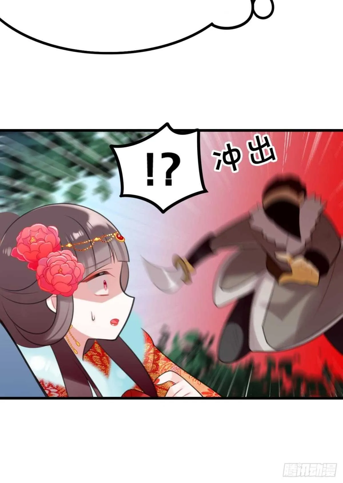带我走吧 第16页