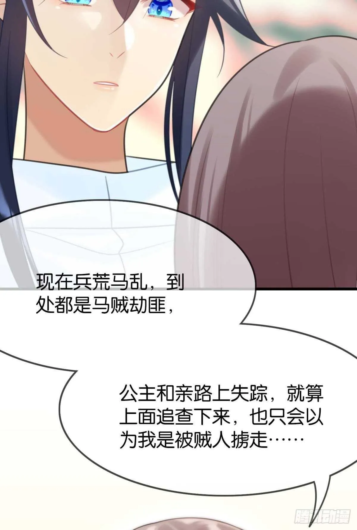 带我走吧 第33页