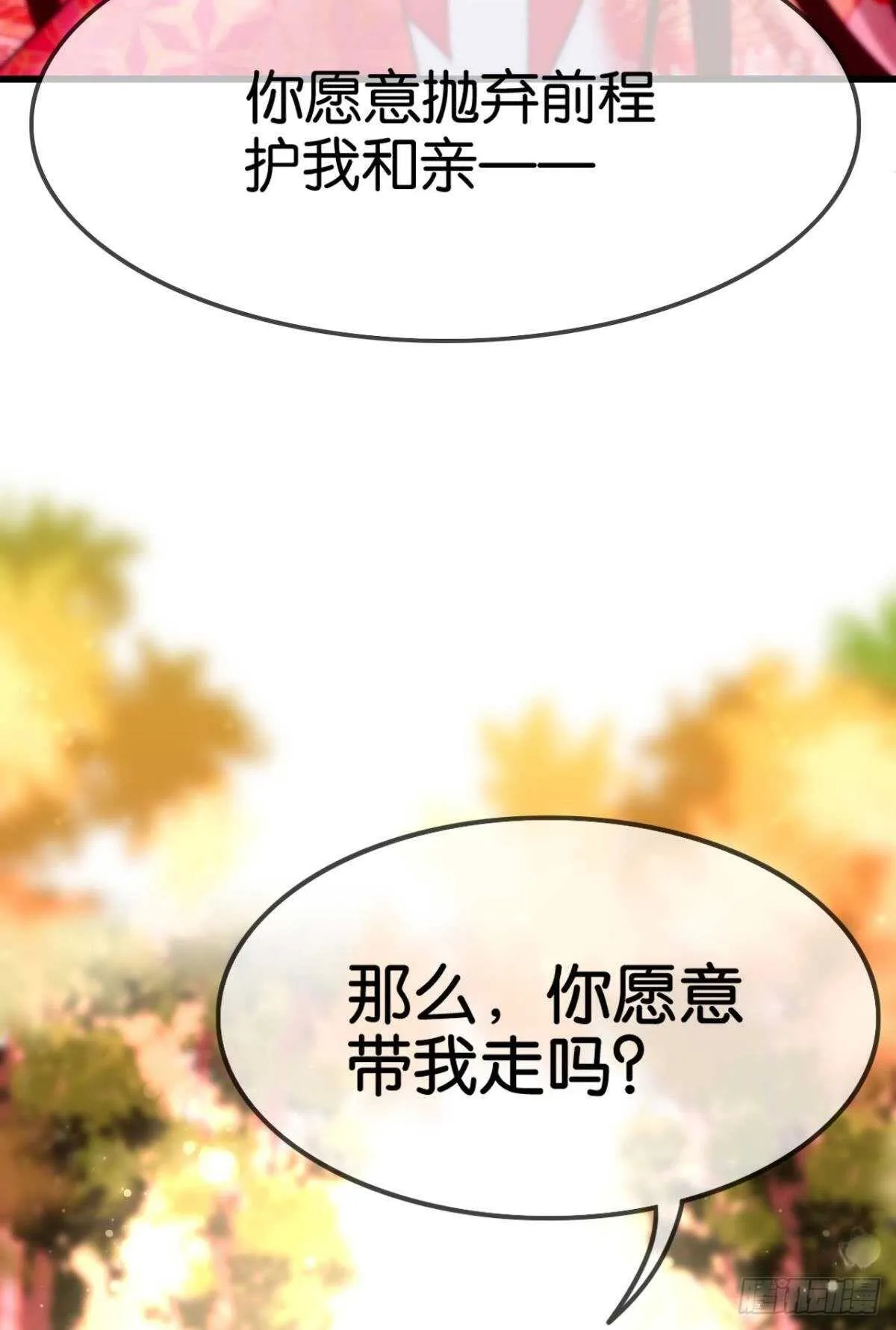 带我走吧 第35页