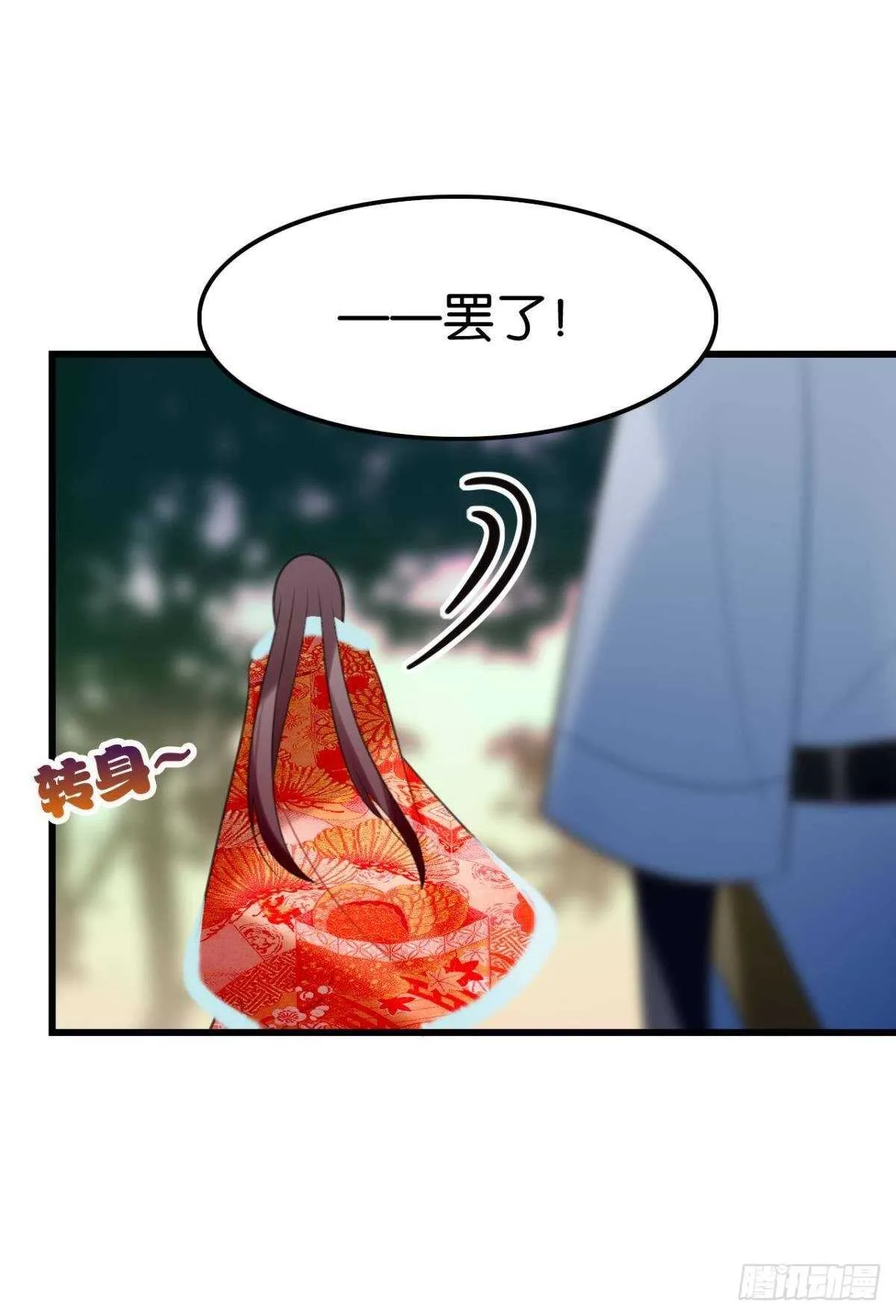 带我走吧 第39页