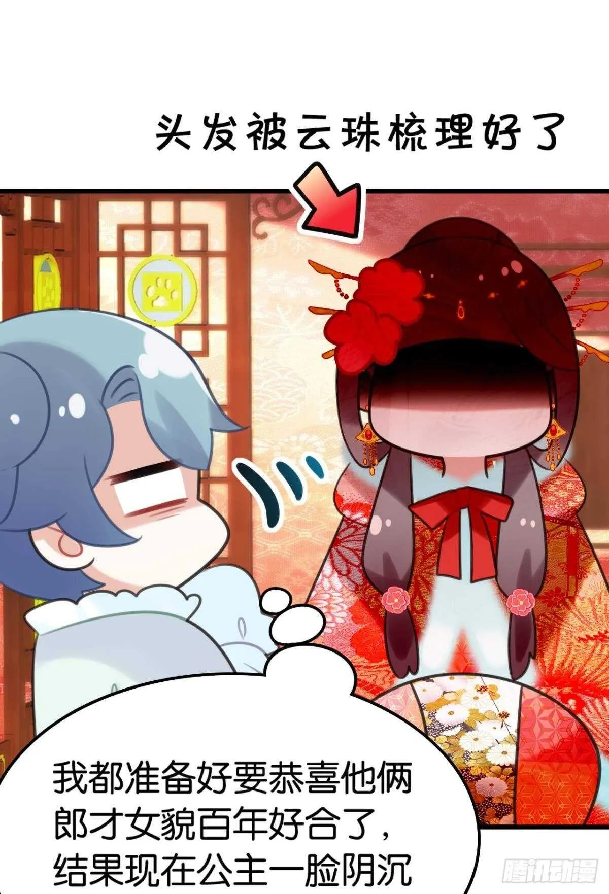 带我走吧 第42页