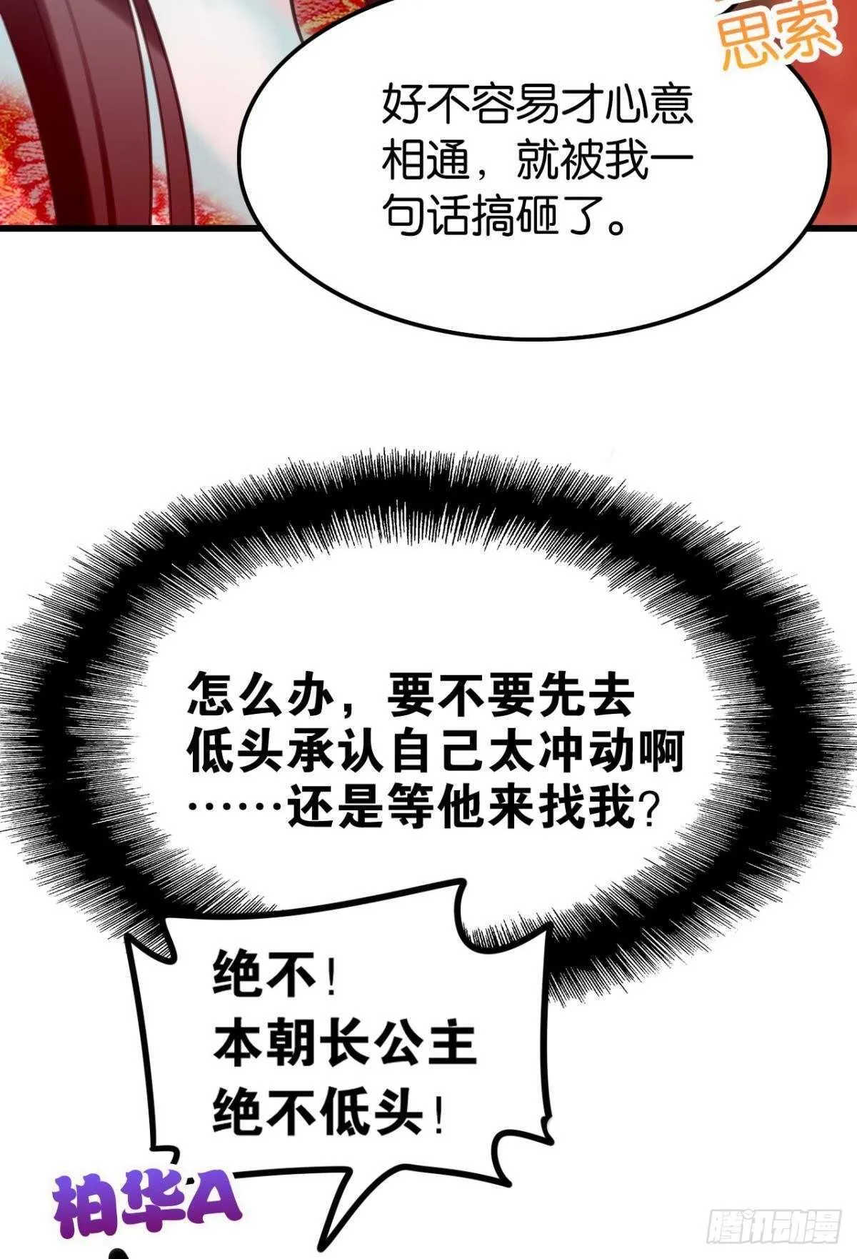 带我走吧 第44页