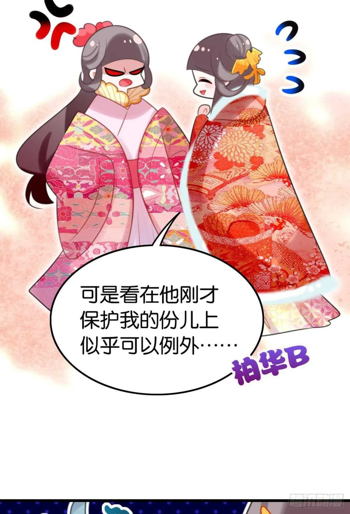 带我走吧 第45页