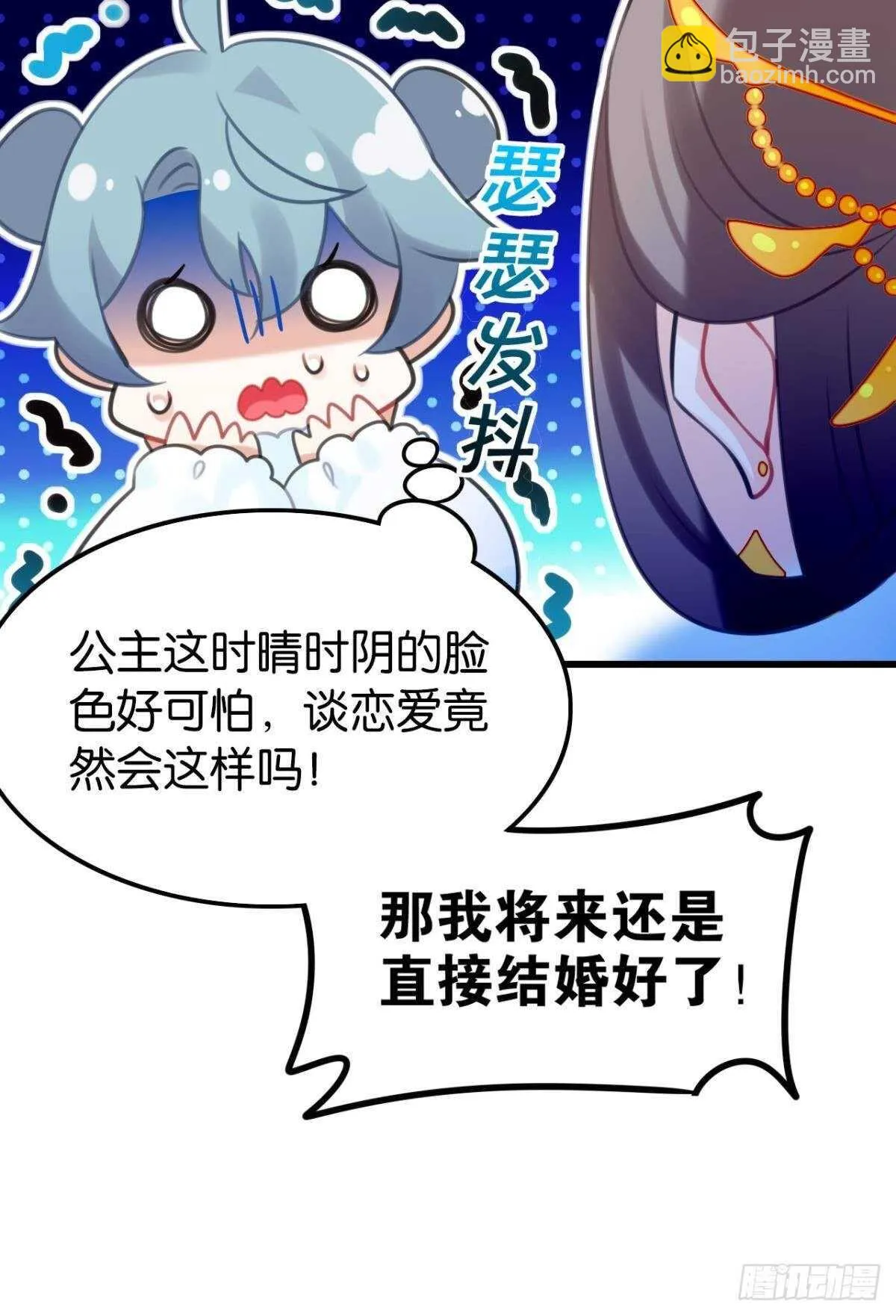 带我走吧 第46页