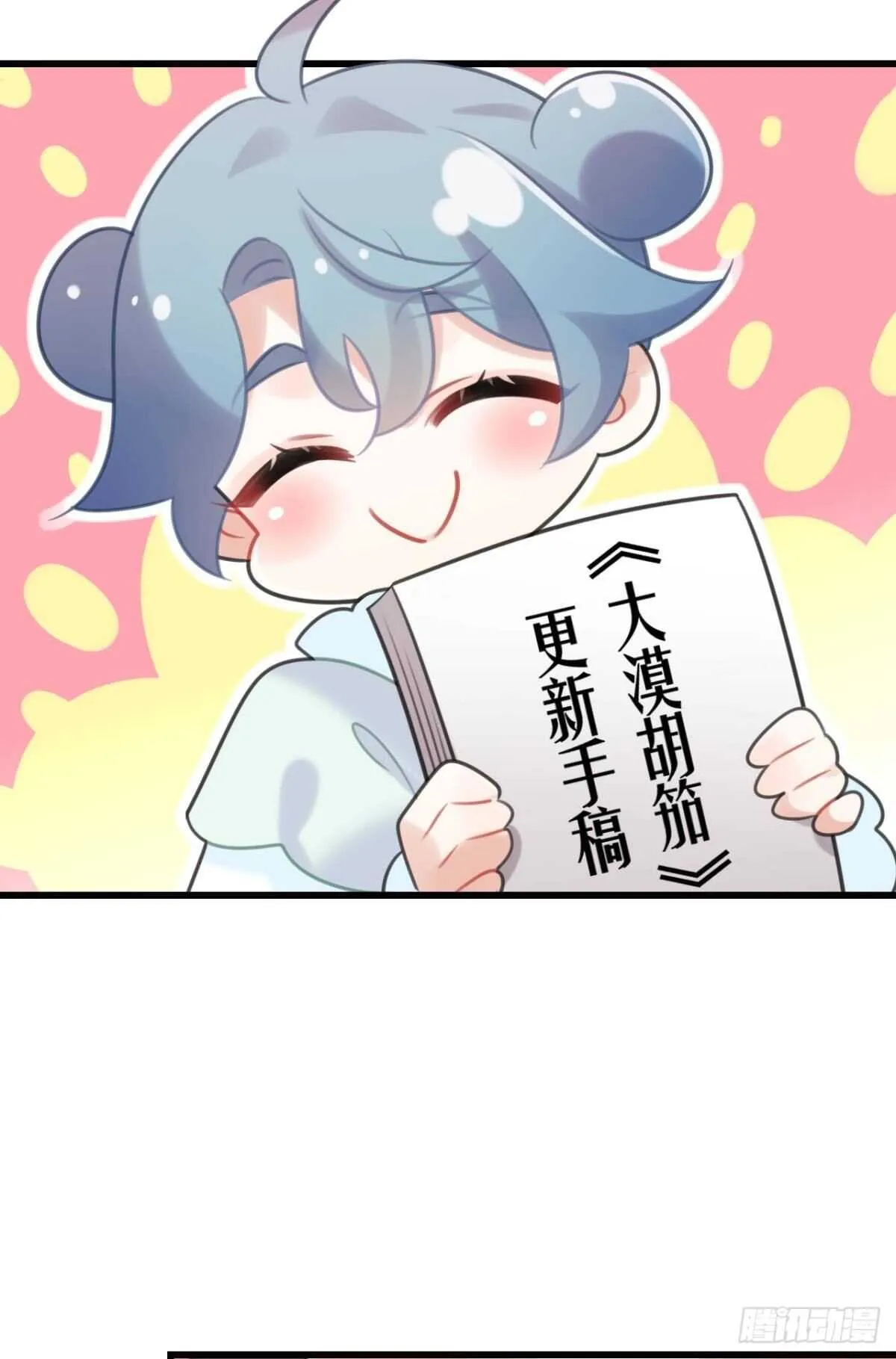 带我走吧 第50页
