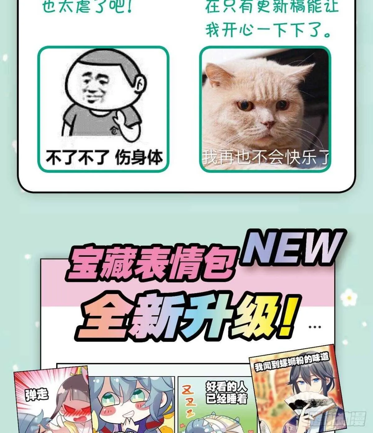 带我走吧 第53页