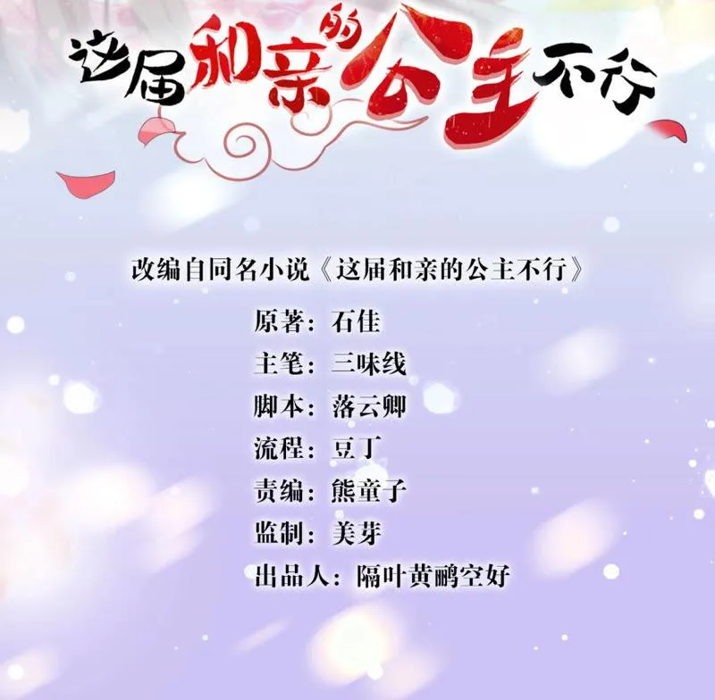 达成共识 第2页
