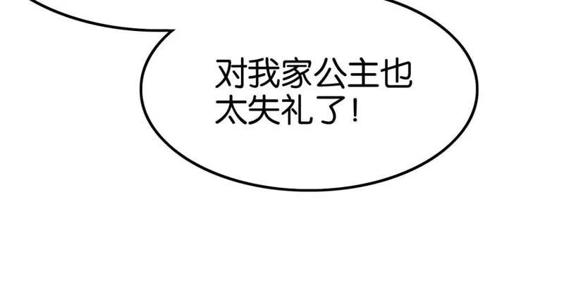 达成共识 第12页