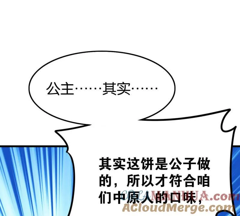 达成共识 第109页