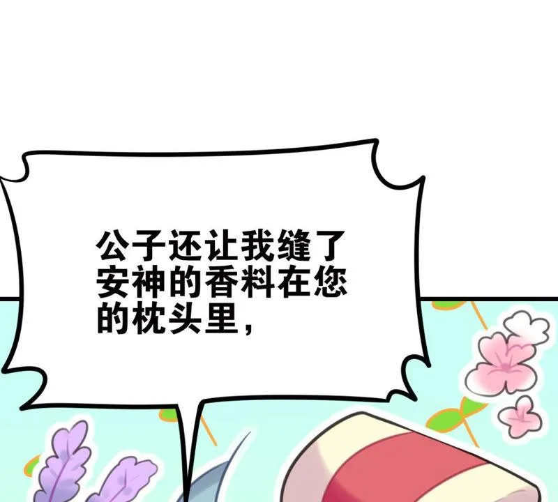 达成共识 第115页