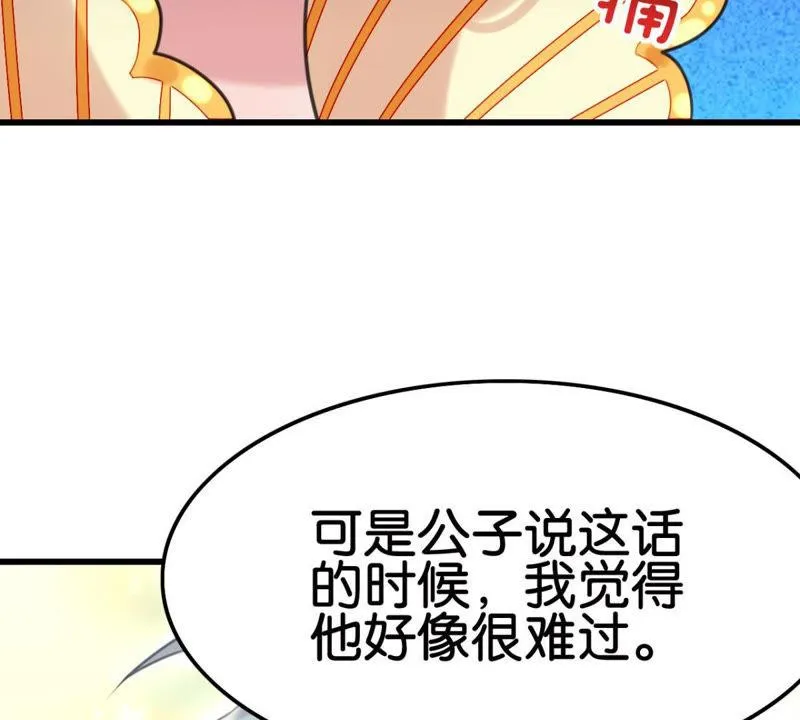 达成共识 第123页