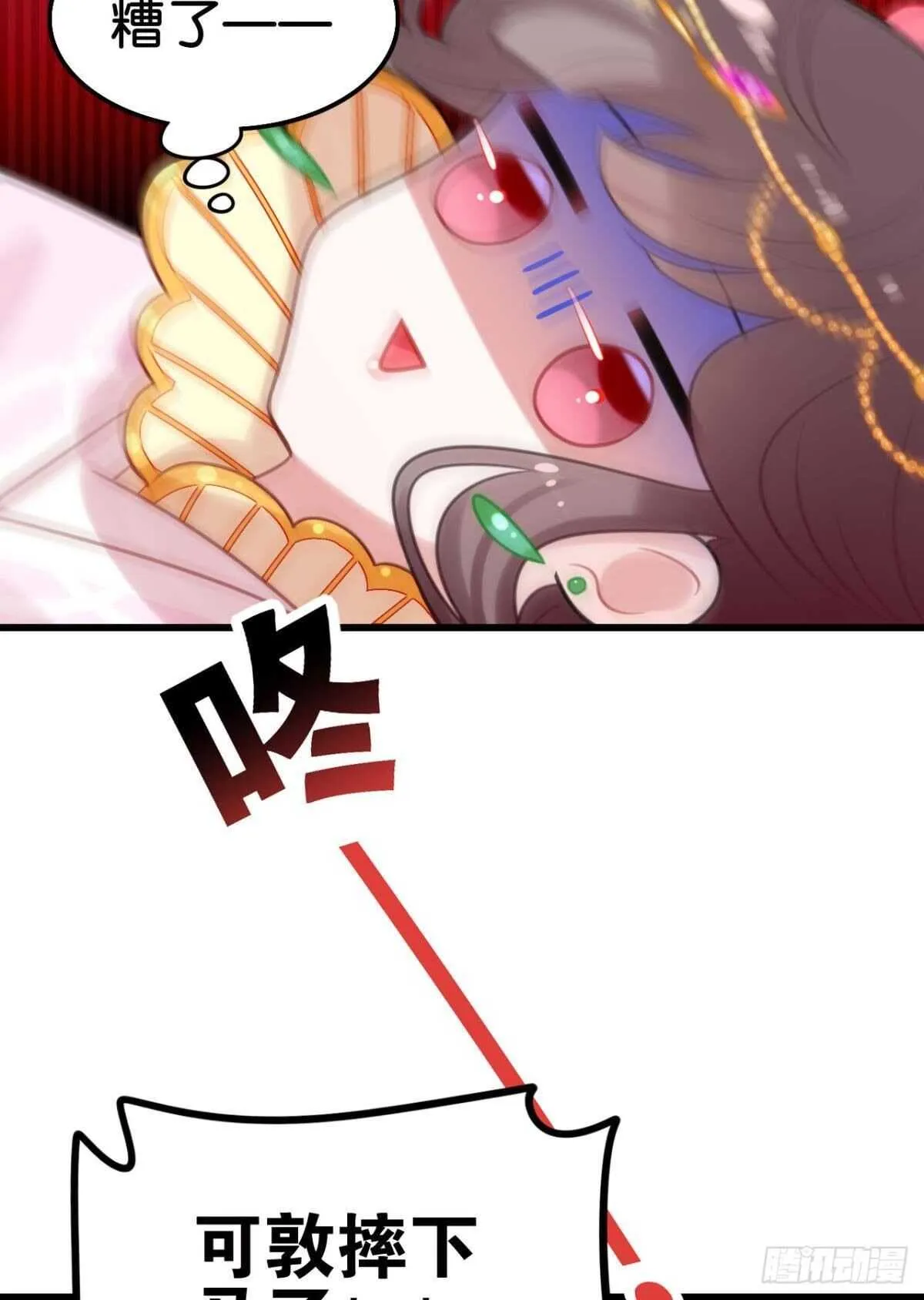 我不会当拖油瓶 第20页