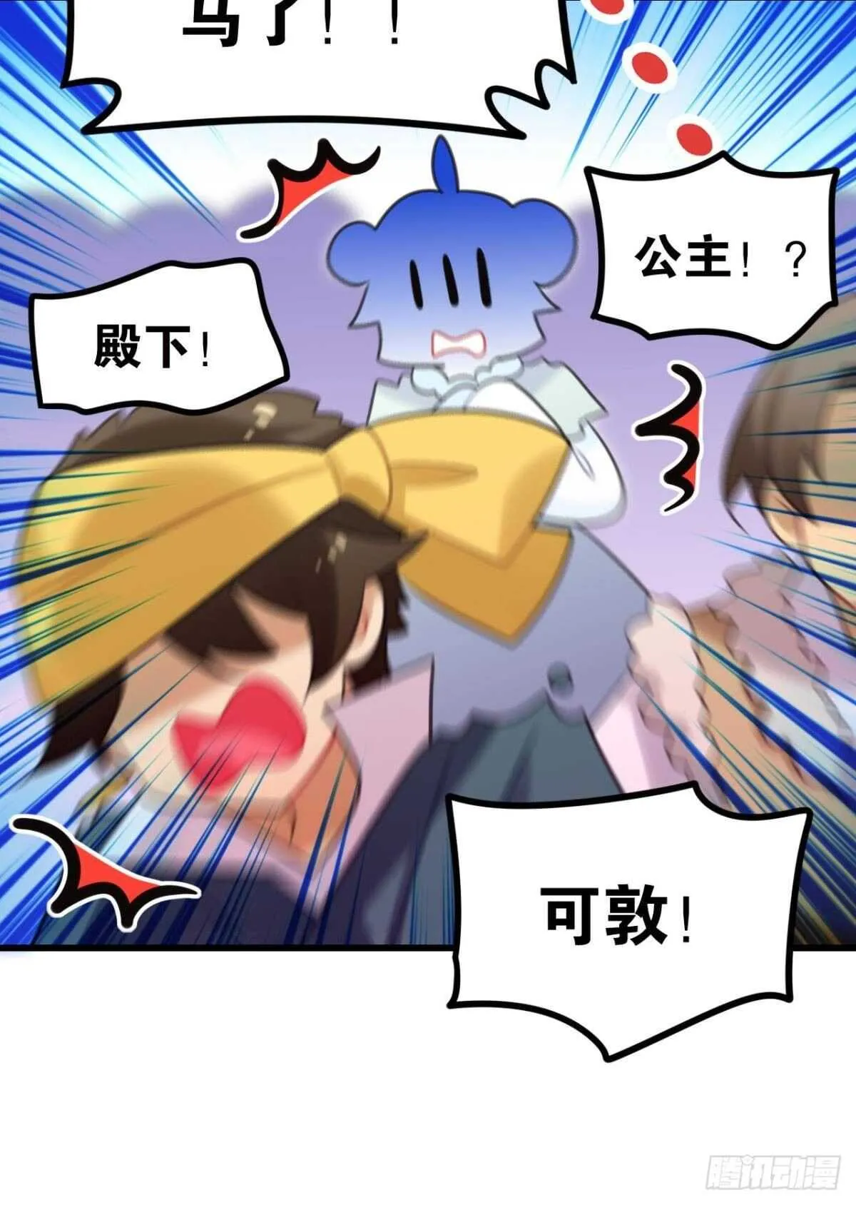 我不会当拖油瓶 第21页