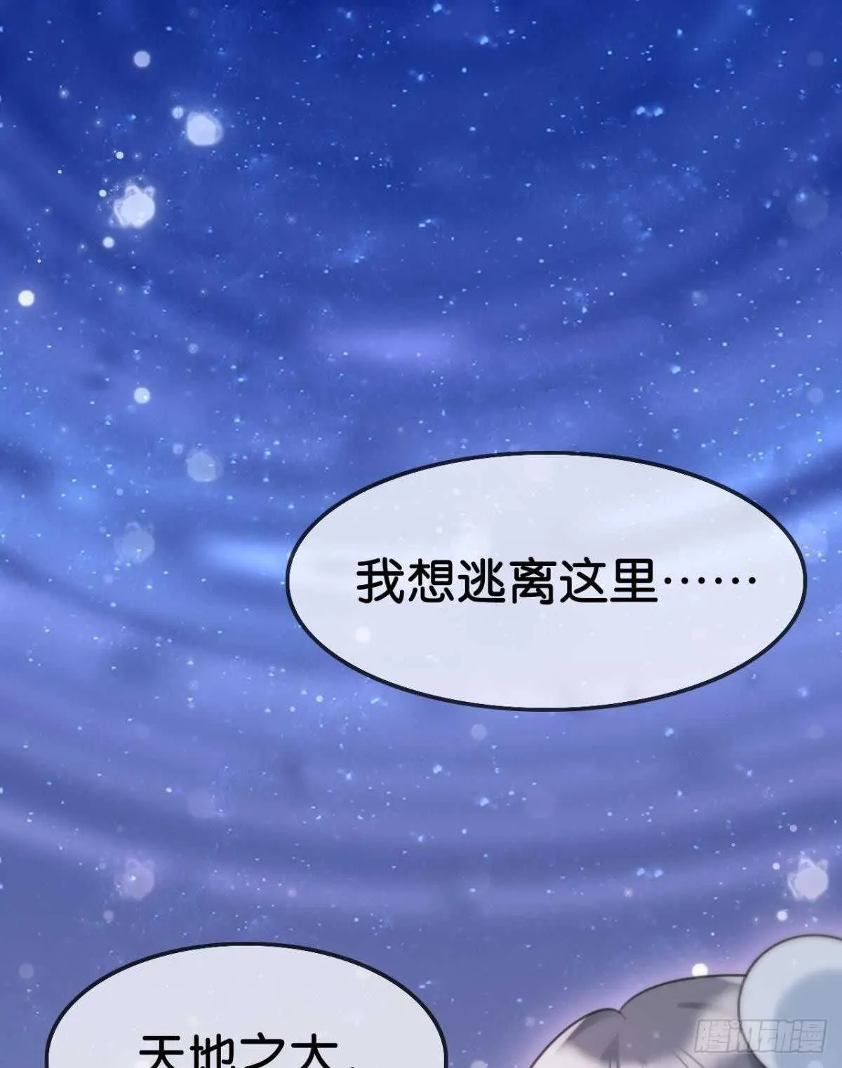 我不会当拖油瓶 第52页