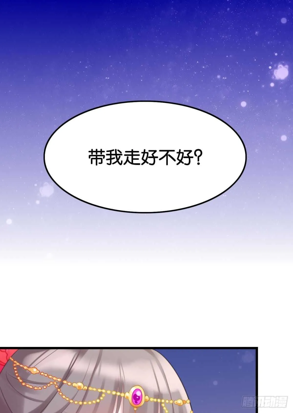 做个合格的可敦才是正经事 第2页