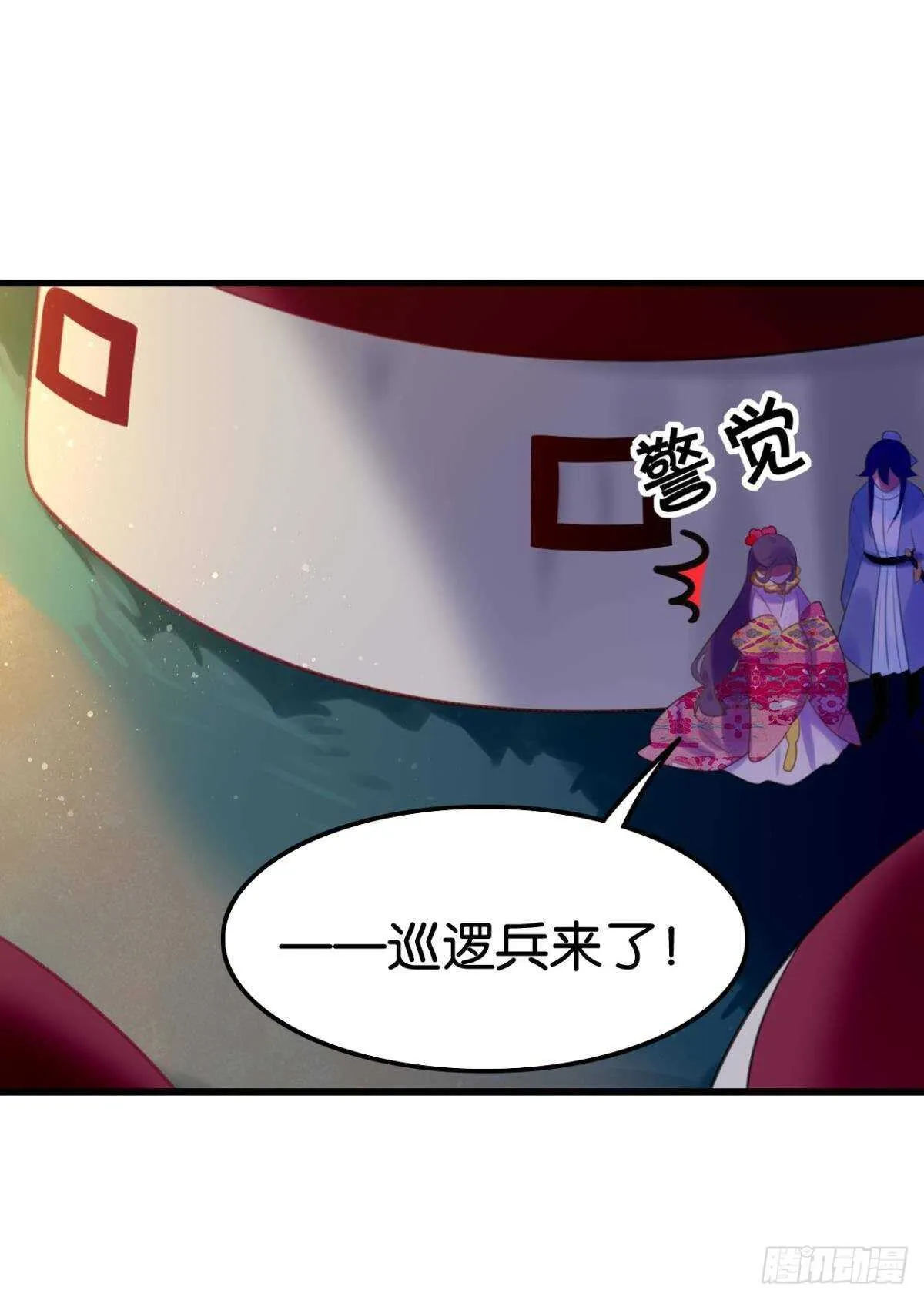 做个合格的可敦才是正经事 第7页