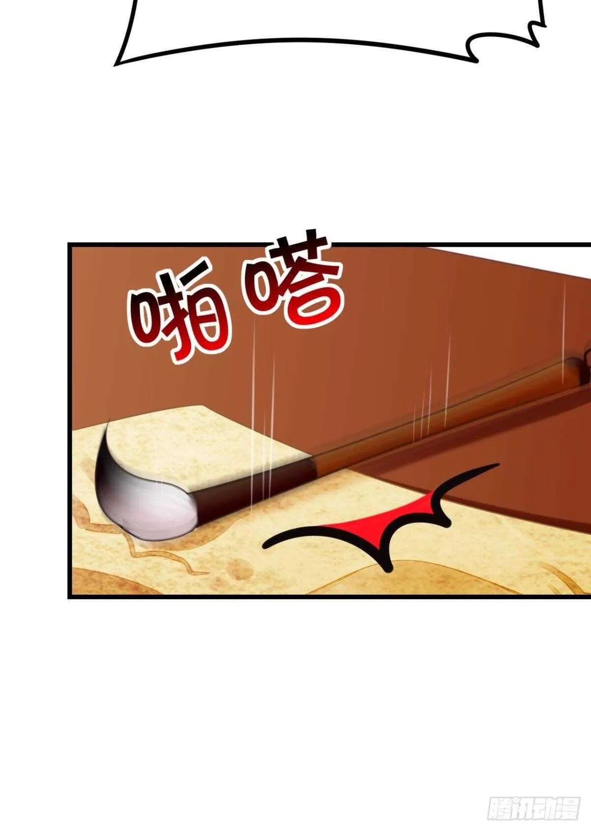 做个合格的可敦才是正经事 第21页