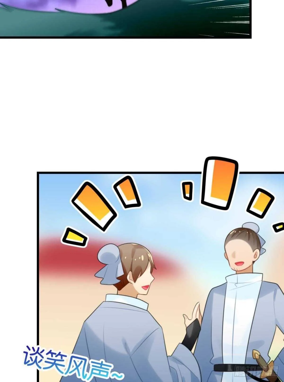 做个合格的可敦才是正经事 第23页