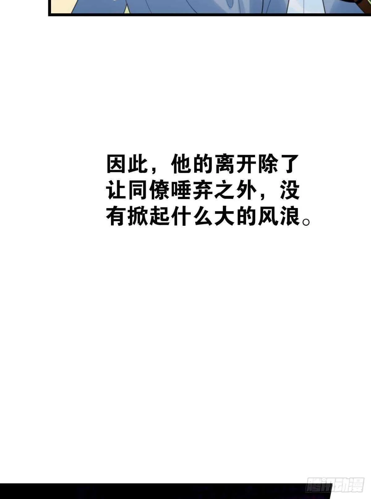 做个合格的可敦才是正经事 第24页