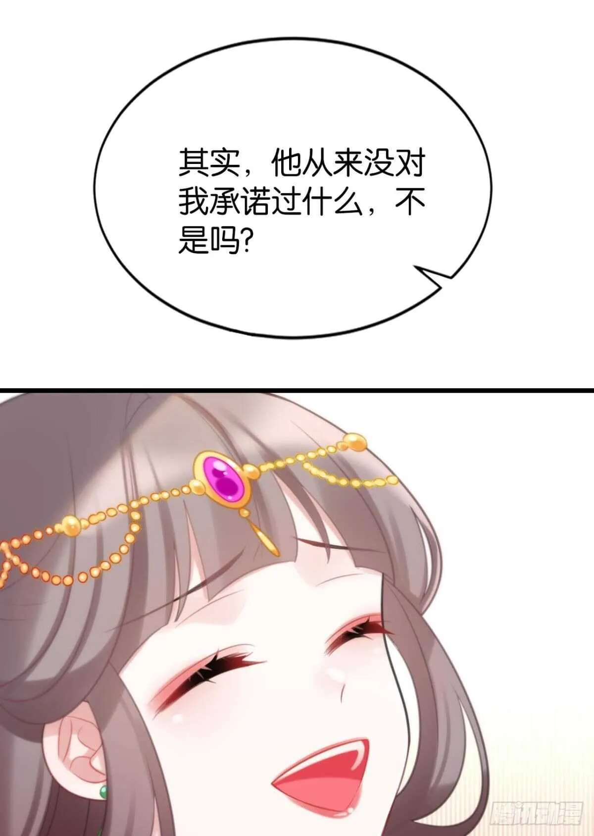 做个合格的可敦才是正经事 第27页