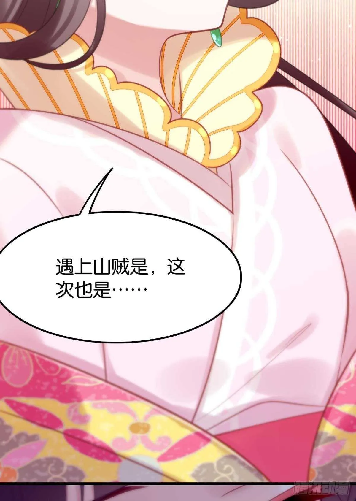 做个合格的可敦才是正经事 第28页