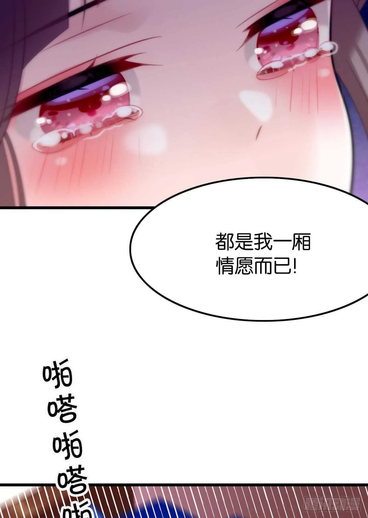 做个合格的可敦才是正经事 第29页